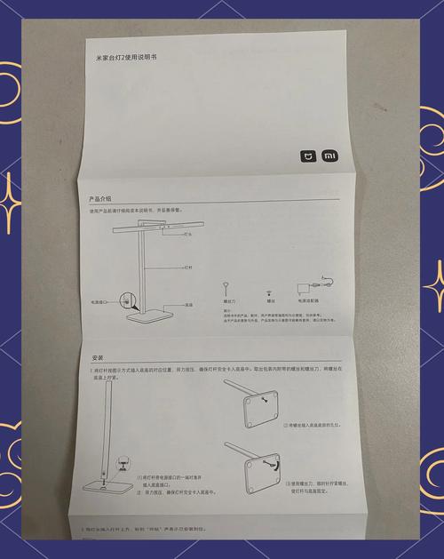 小米台灯使用说明