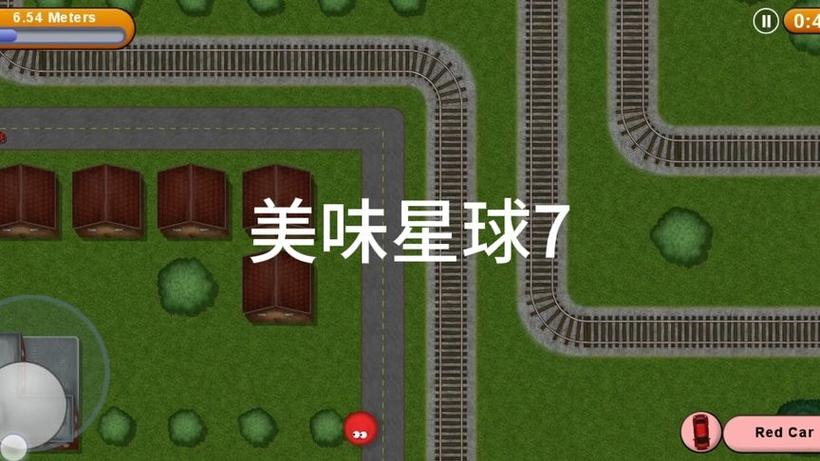 美味星球7