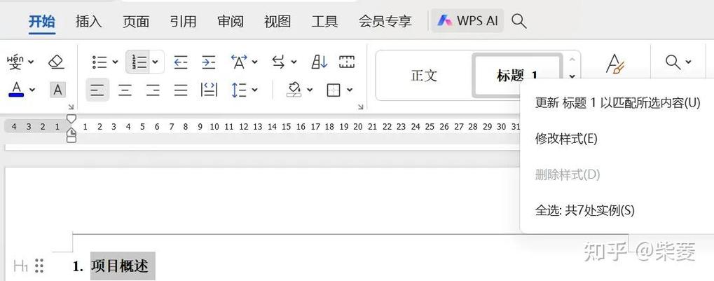 wps中版式在哪设置