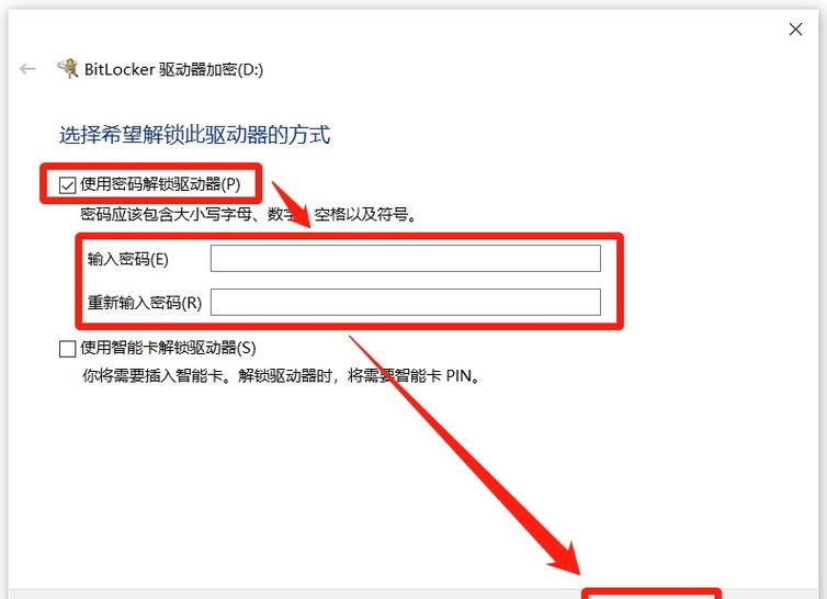 wd移动硬盘解锁后看不到硬盘