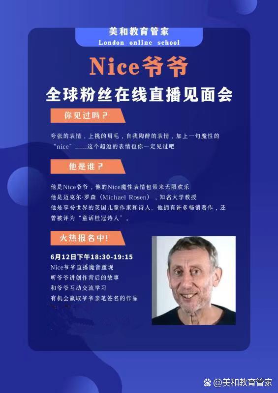 nice直播官网