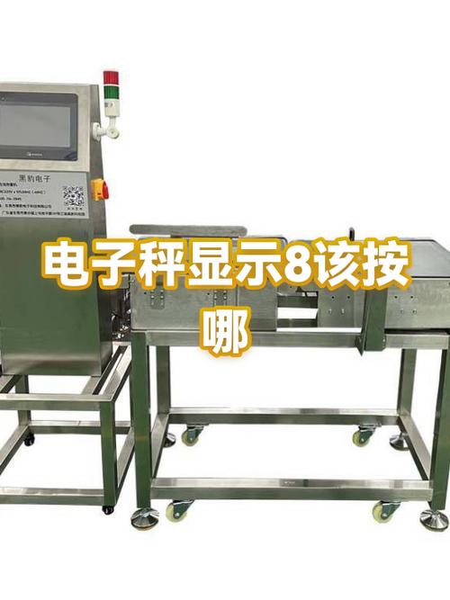 电子秤显示全是8