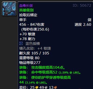 魔兽世界可以背的单手剑