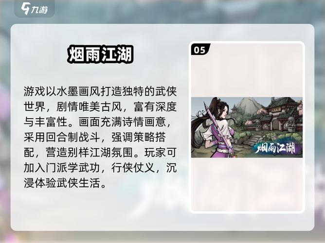 烟雨江湖最新兑换码2024