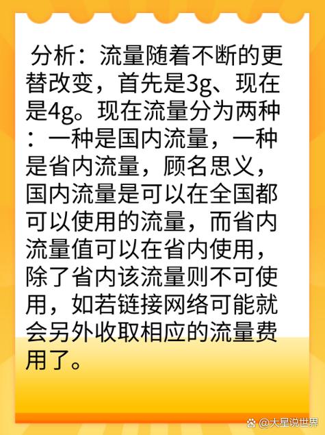 3g耗流量还是4g耗流量