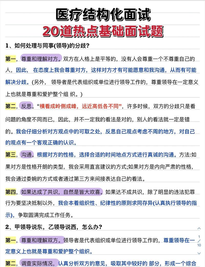 润工作3.0的常见问题解答