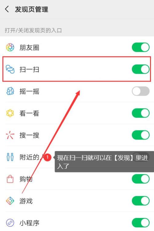 微信扫一扫没有了怎么回事