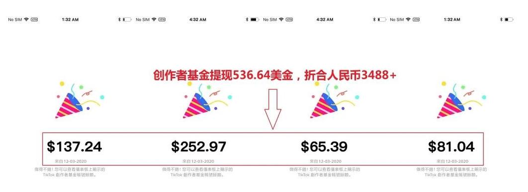微博收益中心如何提现