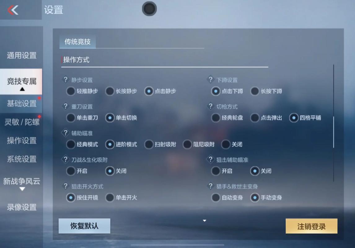 穿越火线怎么调重刀按键