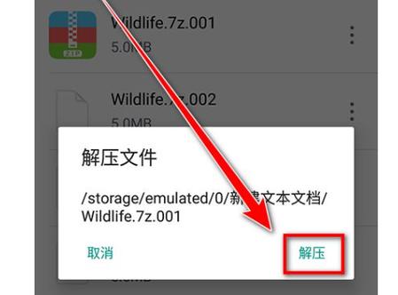 zarchiver解压文件出错