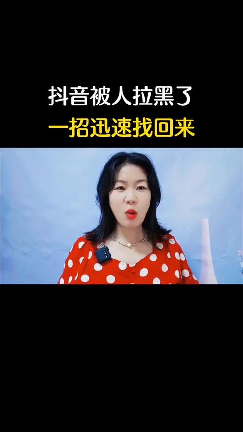 抖音直播被拉进黑了怎么办