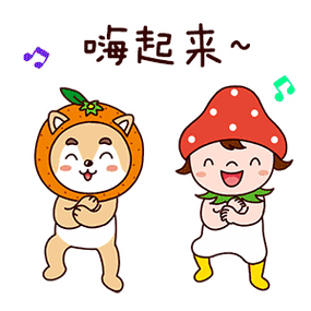 嗨起来暗示什么感情