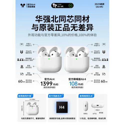 华强北耳机到第几代了