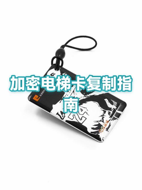 哪里能复制电梯卡