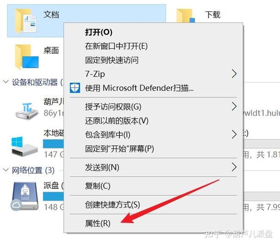 qq接收的文件在c盘哪个位置