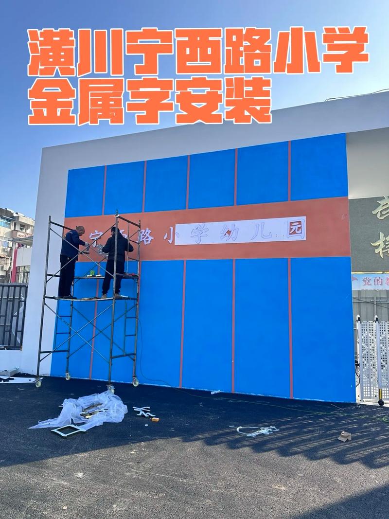 广告字怎么安装在墙上