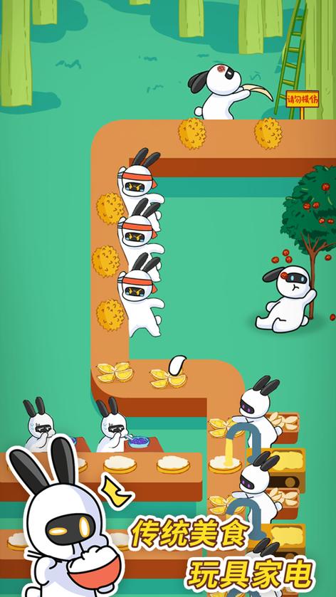 兔克创业记免广告获得奖励截图2
