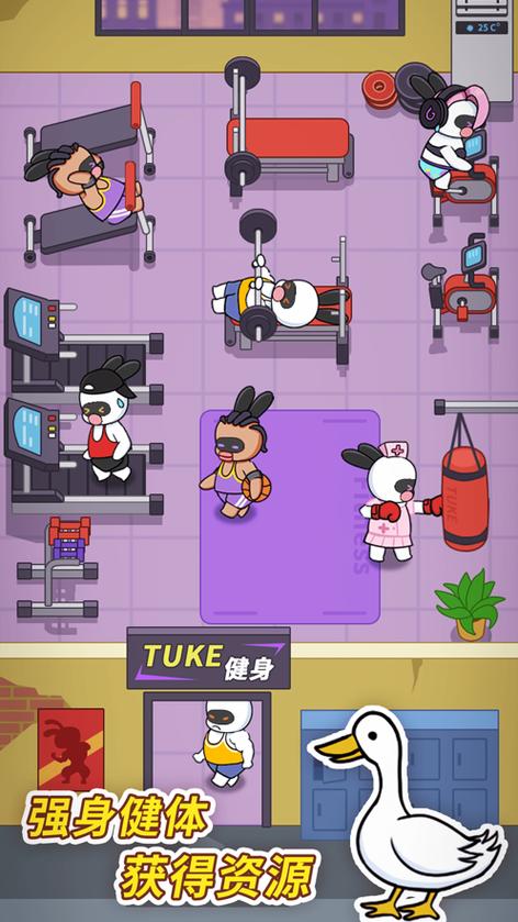 兔克创业记免广告获得奖励截图3