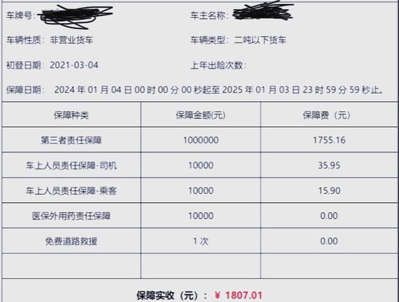 快提分6980元退费流程详解