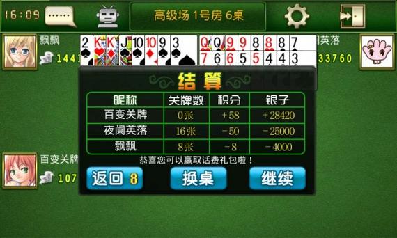 乐盈彩免费安装