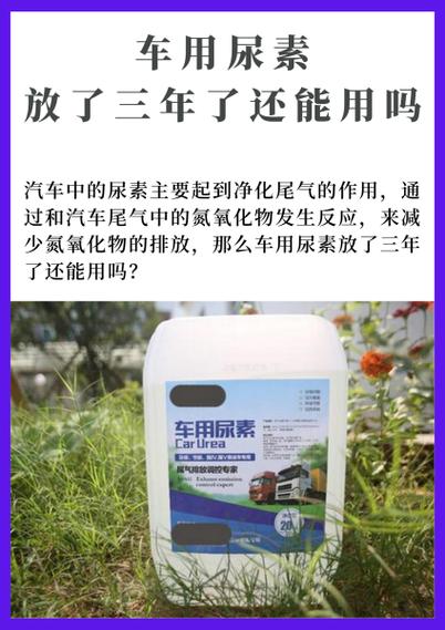 尿素放久了会失效吗