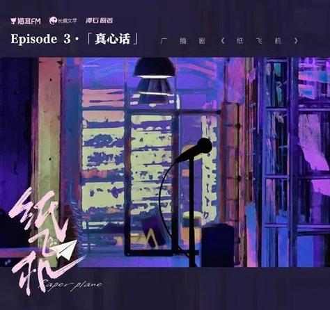 纸飞机男主是亲兄弟吗