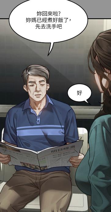 堕落物语漫画免费版下拉式韩漫我要