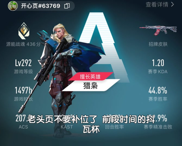 wow禁言时间查看截图2