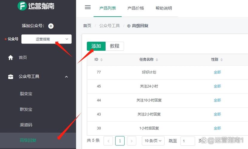 怎样关注公众号