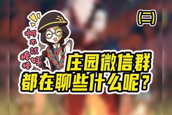 第五人格客服微信号
