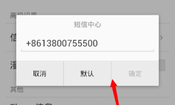 信息中心号码设置方法