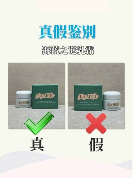 海蓝之谜乳液和面霜区别