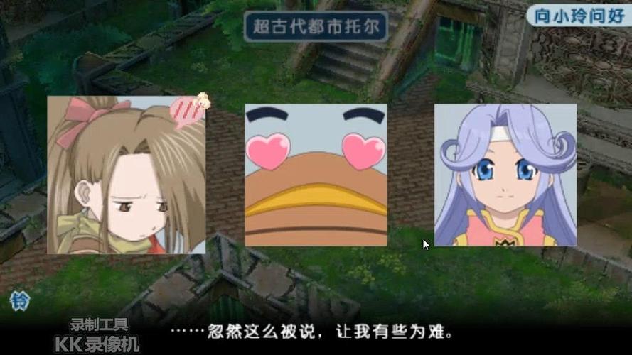 psp换装迷宫x完美汉化