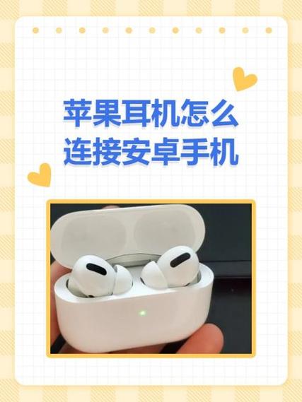 怎么更改苹果耳机的ID