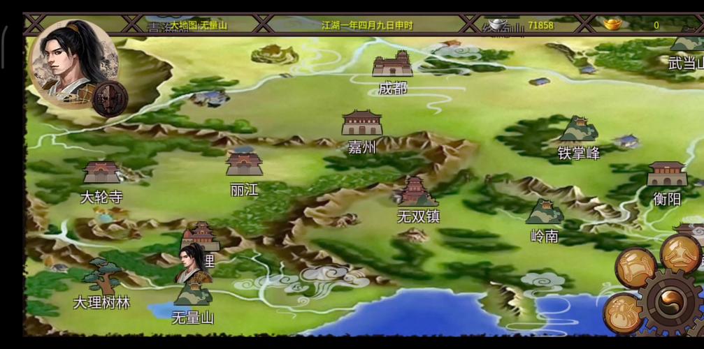 金庸群侠传X攻略全部路线