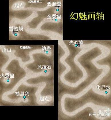 仙剑奇侠传二地图物品攻略