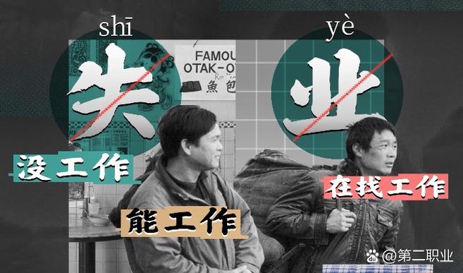 人到中年失业怎么办