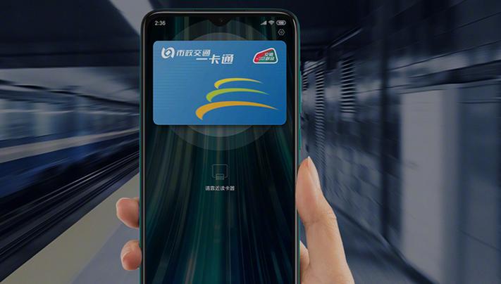 小米靠近nfc自动弹出公交卡