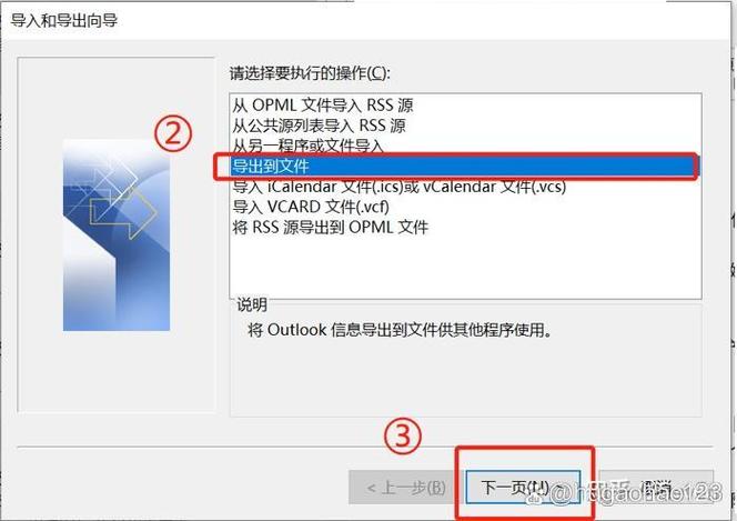 邮件如何导出到桌面