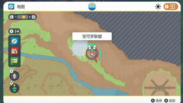 宝可梦朱紫怎么扩充盒子截图3