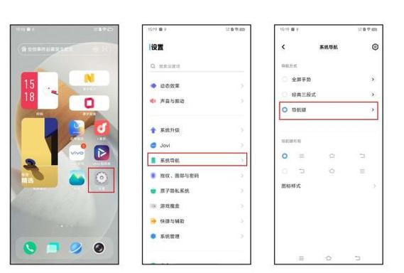 vivo全屏手机怎么返回主页面