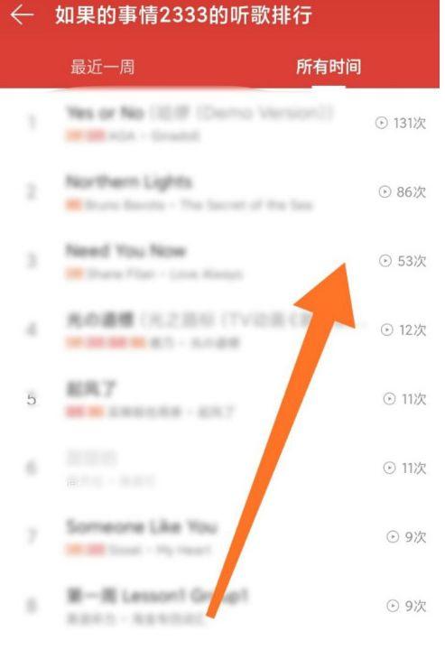 网易云音乐如何查看歌曲播放次数截图3