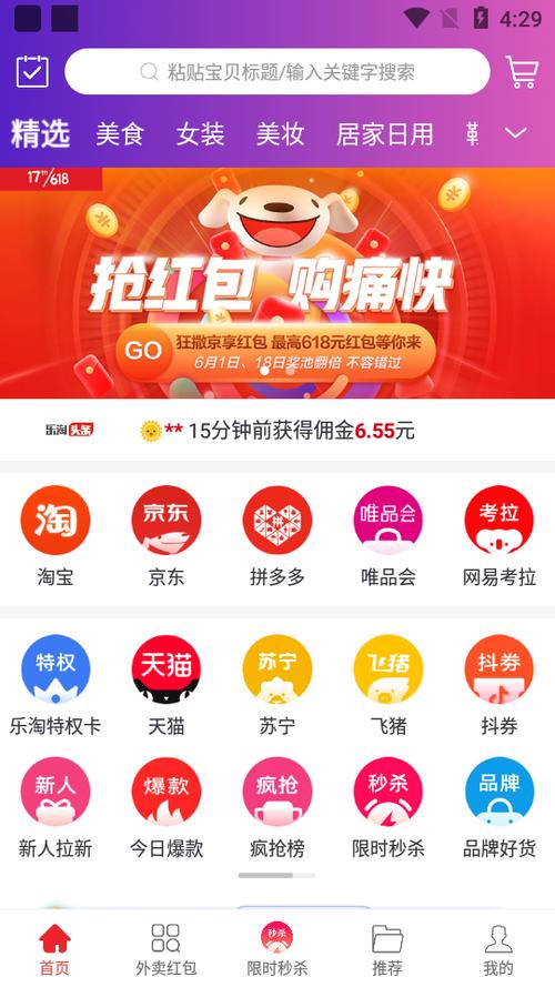 乐淘app是什么意思