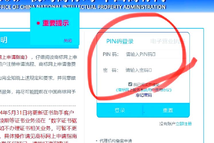 华为笔记本pin码设置规则
