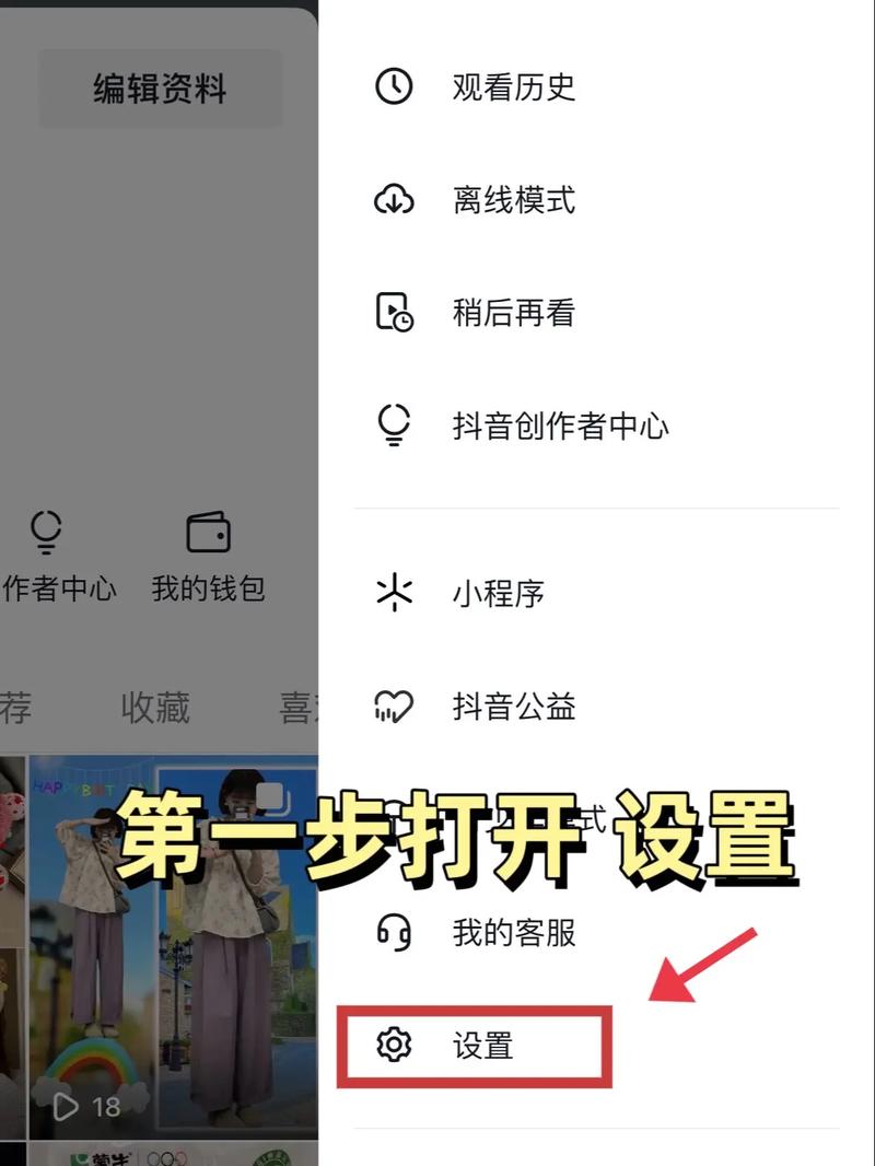 移除粉丝怎么做