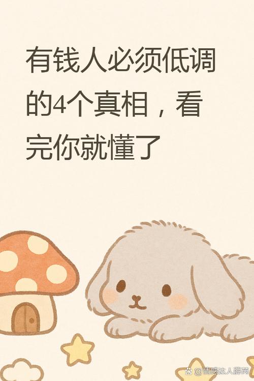 干净的人会经常招有钱人呢为什么