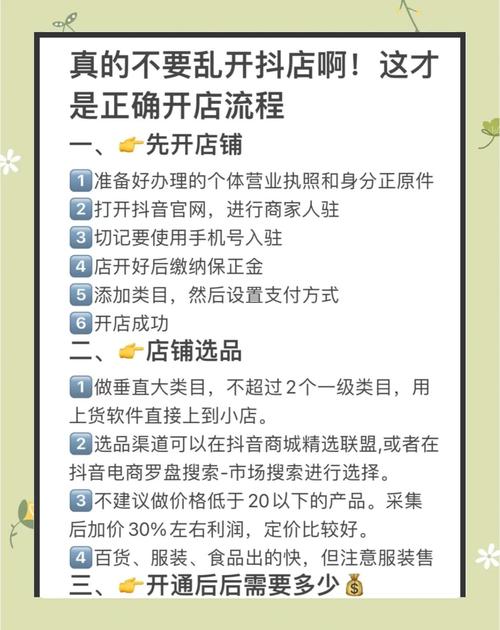 动漫行业怎么开店
