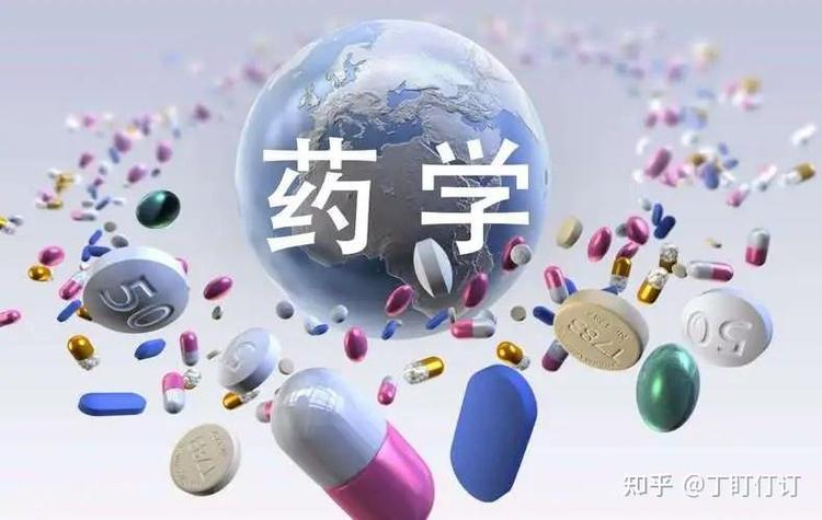 药学与中药学的区别