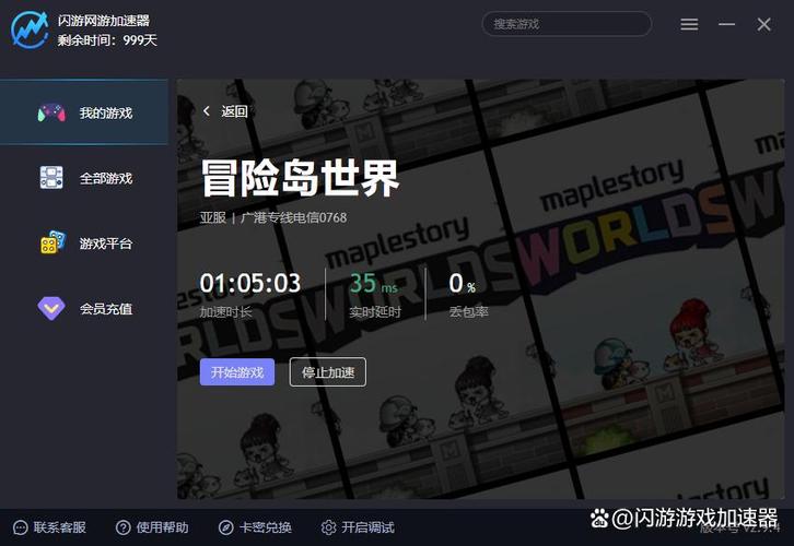 冒险岛该功能处于无法使用状态