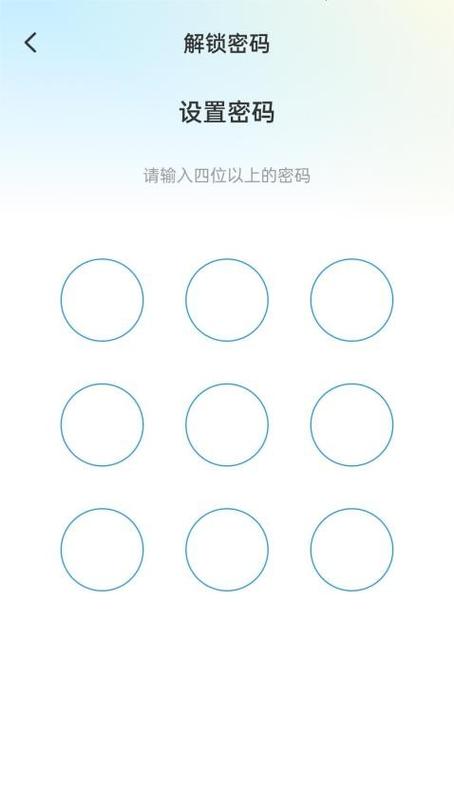 手机锁屏密码图案大全
